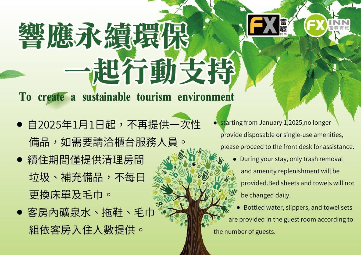 Fx Hotel Taipei Nanjing East Road Branch Dış mekan fotoğraf